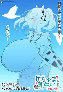 Page 264 of 小林小箱 - preview thumbnail