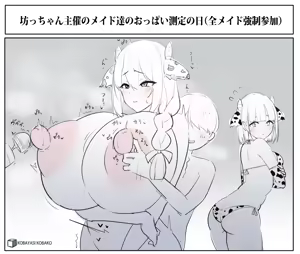 Page 417 of 小林小箱 - preview thumbnail