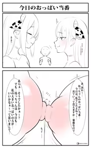Page 422 of 小林小箱 - preview thumbnail