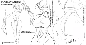 Page 655 of 小林小箱 - preview thumbnail