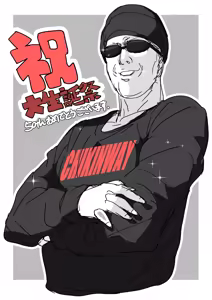 Page 199 of ゴル - preview thumbnail
