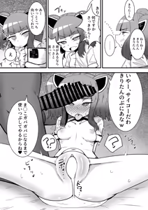 Page 362 of 岡部Sin太郎 - preview thumbnail