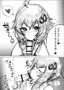 Page 578 of 岡部Sin太郎 - preview thumbnail
