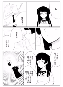 Page 590 of 岡部Sin太郎 - preview thumbnail