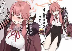 Page 33 of ぺろぺろきりん - preview thumbnail