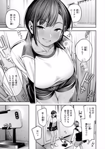 Page 14 of 戌森 四朗 - preview thumbnail