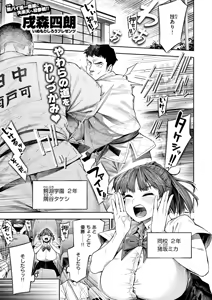 Page 26 of 戌森 四朗 - preview thumbnail