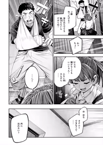 Page 31 of 戌森 四朗 - preview thumbnail
