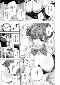 Page 36 of 戌森 四朗 - preview thumbnail