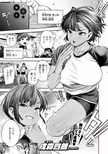 Page 6 of 戌森 四朗 - preview thumbnail