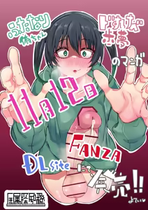 Page 88 of 金属光沢 - preview thumbnail