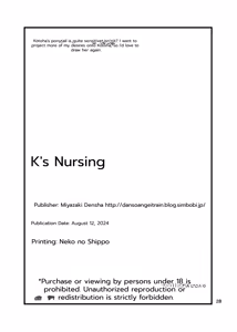 Page 29 of K's nursing - preview thumbnail