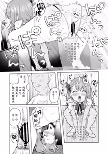 Page 16 of MOA! - preview thumbnail