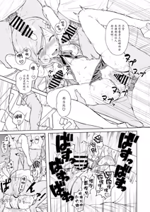Page 20 of MOA! - preview thumbnail