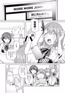 Page 2 of MOA! - preview thumbnail