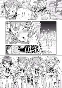Page 29 of MOA! - preview thumbnail