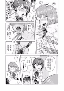 Page 30 of MOA! - preview thumbnail