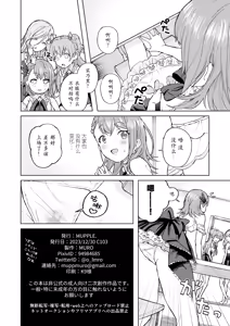 Page 31 of MOA! - preview thumbnail