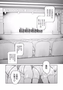 Page 4 of MOA! - preview thumbnail