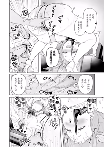 Page 9 of MOA! - preview thumbnail