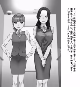 Page 13 of 某商社の元課長いじめ - preview thumbnail