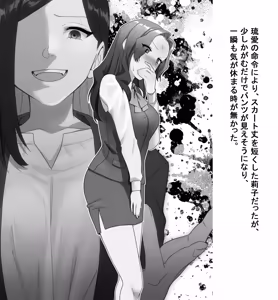 Page 15 of 某商社の元課長いじめ - preview thumbnail