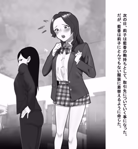 Page 17 of 某商社の元課長いじめ - preview thumbnail