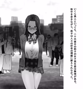 Page 19 of 某商社の元課長いじめ - preview thumbnail