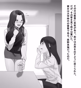 Page 29 of 某商社の元課長いじめ - preview thumbnail