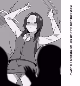 Page 31 of 某商社の元課長いじめ - preview thumbnail