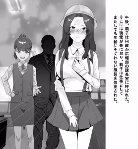 Page 33 of 某商社の元課長いじめ - preview thumbnail