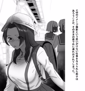 Page 35 of 某商社の元課長いじめ - preview thumbnail