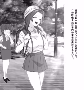 Page 37 of 某商社の元課長いじめ - preview thumbnail