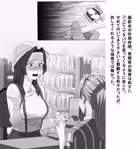 Page 39 of 某商社の元課長いじめ - preview thumbnail