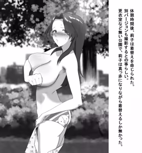 Page 41 of 某商社の元課長いじめ - preview thumbnail
