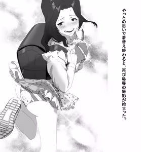 Page 43 of 某商社の元課長いじめ - preview thumbnail