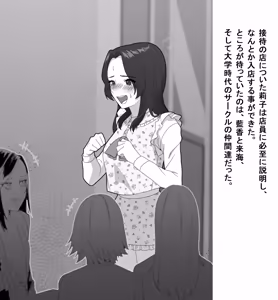 Page 47 of 某商社の元課長いじめ - preview thumbnail