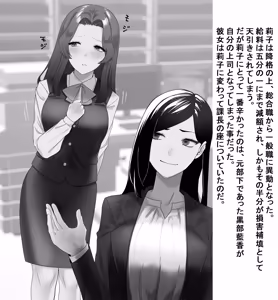 Page 5 of 某商社の元課長いじめ - preview thumbnail