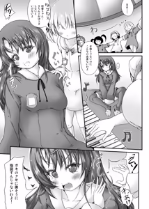 Page 16 of 失禁矯正施設 睦月学園 三人の新園生 - preview thumbnail