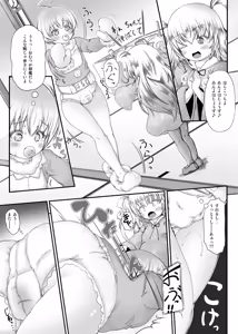 Page 20 of 失禁矯正施設 睦月学園 三人の新園生 - preview thumbnail