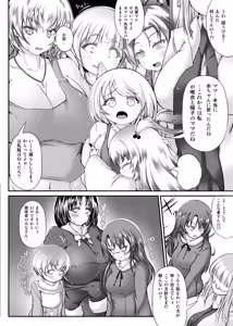 Page 23 of 失禁矯正施設 睦月学園 三人の新園生 - preview thumbnail