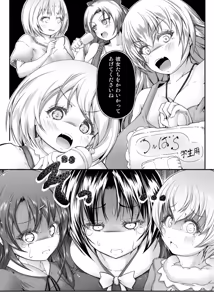 Page 24 of 失禁矯正施設 睦月学園 三人の新園生 - preview thumbnail