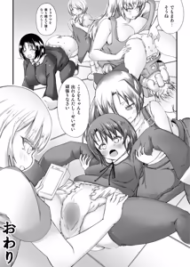 Page 26 of 失禁矯正施設 睦月学園 三人の新園生 - preview thumbnail