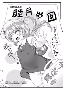 Page 5 of 失禁矯正施設 睦月学園 三人の新園生 - preview thumbnail