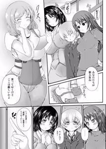 Page 6 of 失禁矯正施設 睦月学園 三人の新園生 - preview thumbnail