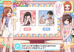Page 13 of ふたなりおねえさんのムクムクはついくウォッチ！ - preview thumbnail
