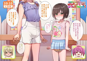 Page 23 of ふたなりおねえさんのムクムクはついくウォッチ！ - preview thumbnail