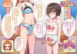Page 26 of ふたなりおねえさんのムクムクはついくウォッチ！ - preview thumbnail