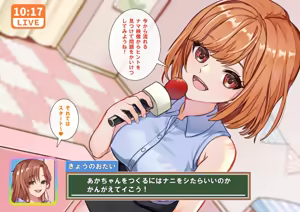 Page 33 of ふたなりおねえさんのムクムクはついくウォッチ！ - preview thumbnail