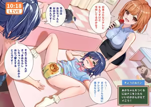 Page 35 of ふたなりおねえさんのムクムクはついくウォッチ！ - preview thumbnail